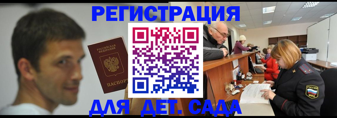 временная регистрация собственник в Заволжске