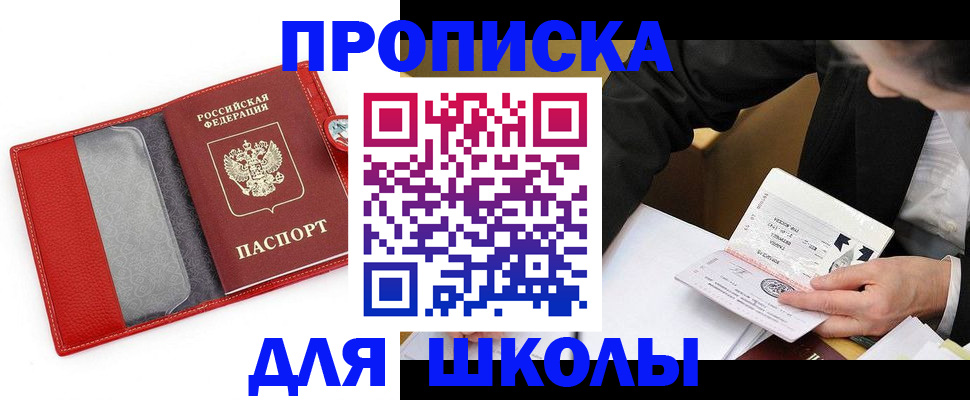 временная регистрация 2025 в Заволжске