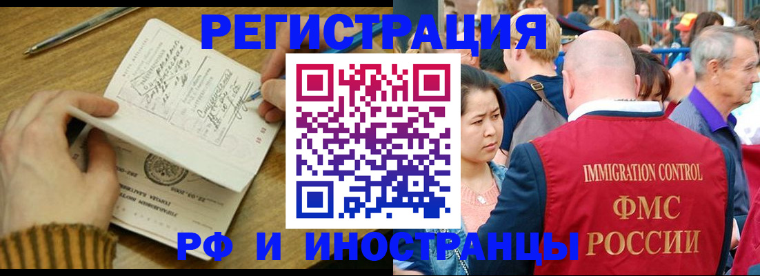 временная регистрация госуслуги в Заволжске